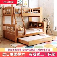 森美人全实木儿童床榉木高低床双层床子母床母子床成人上下床铺男孩女孩