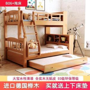 森美人全实木儿童床榉木高低床双层床子母床母子床成人上下床铺男孩女孩