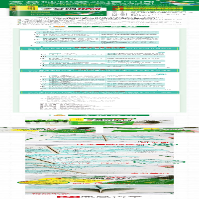 [M]零基础快学英语单词-9787553796789