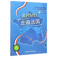 音像走遍法国(附光盘学生用书1下)卡佩勒