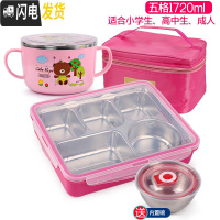 三维工匠韩国 不锈钢成人学生饭盒分格便当盒儿童餐盘食堂防烫带盖 五格粉透明1720+碗+袋