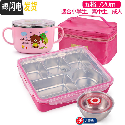 三维工匠韩国 不锈钢成人学生饭盒分格便当盒儿童餐盘食堂防烫带盖 五格粉透明1720+碗+袋