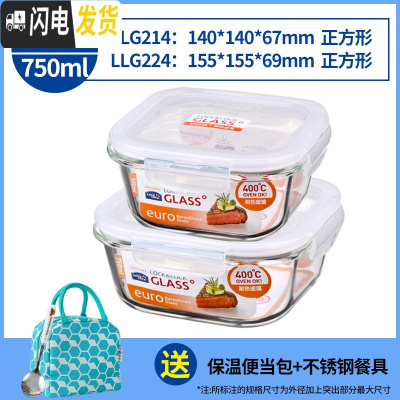 三维工匠旗舰店保鲜盒玻璃饭盒上班族微波炉专用碗冰箱便当盒带盖 方500+方750