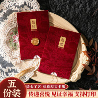 雪束2025新款高级感请柬结婚请帖打印定制喜帖婚礼邀请函喜庆中国风 丝绒布流苏请帖(含火漆金喜)