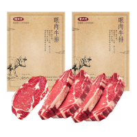 暖男厨房原肉 整切牛排生鲜 眼肉儿童牛排组合10片套装1300g(送刀叉+黑椒酱)