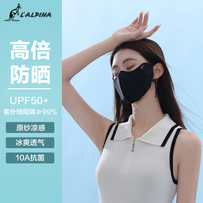 lalplna/袋鼠 夏季防晒口罩护眼角遮阳透气孔防紫外线无痕冰丝面罩