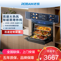 老板(ROBAM)48L搪瓷嵌入式蒸烤炸焖炖四合一 家用大容量蒸烤炸一体机 蒸烤混动蒸箱烤箱空气炸蒸烤套装CQ9081D