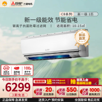 三菱电机变频新1级节能空调MSZ-CB09VF 1匹冷暖 白色挂壁设计 约10-15㎡抗菌 3D动感送风
