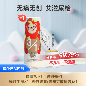 万泰HIV 初步检测装筒装*1筒