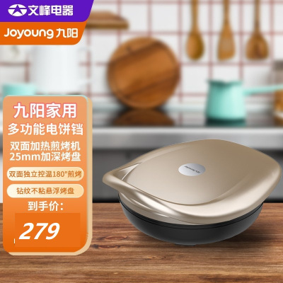 九阳电饼铛新款排行榜