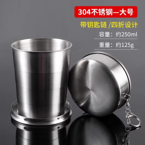户外露营旅游压缩杯便携漱口杯食品级耐高温不锈钢可折叠水杯
