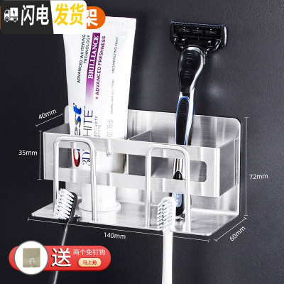 三维工匠牙刷架免打孔挂壁式置物架漱口杯收纳架卫生间牙具架子 二人情侣款[可打孔+免打孔+送免钉胶]140*72*60mm