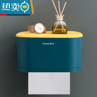 敬平卫生间壁挂式防水厕纸盒免打孔抽纸盒厕所卫生纸卷纸置物架 纸巾盒[抽纸卷纸通用]大号23.5*13*12.5cm(黄蓝