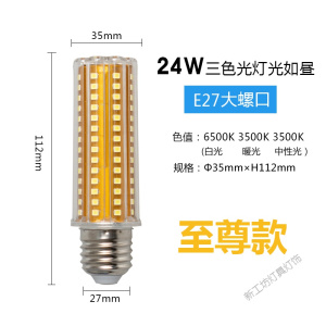 苏宁放心购 led节能灯泡超亮无频闪室内照明光源E14E27螺口家用玉米灯灯球泡