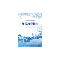 正版新书]现代教育技术王锡智9787115403032