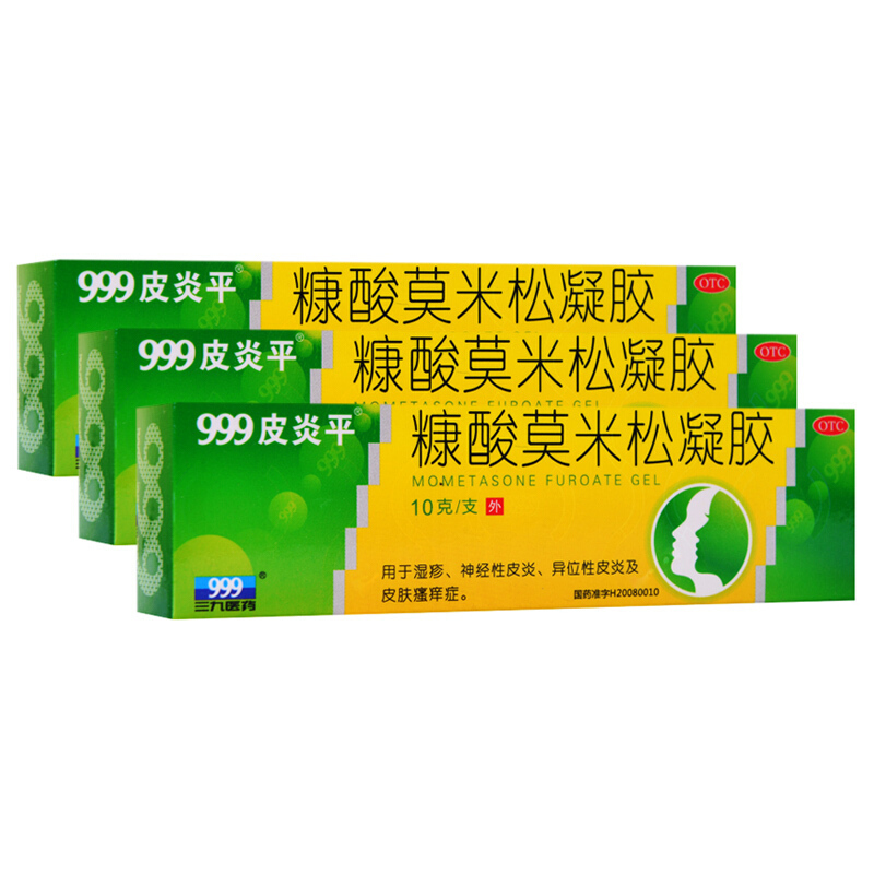 3支]999皮炎平 糠酸莫米松凝胶10g*3支 用于湿疹 神经性皮炎 异位性皮炎及皮肤瘙痒症
