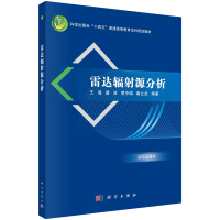 醉染图书雷达辐源分析9787030725752