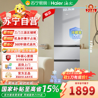海尔(Haier)BCD-218WGHC3R9S9 218升三开门租房家用风冷无霜超薄节能省电黑金净化保鲜除菌智能电冰箱