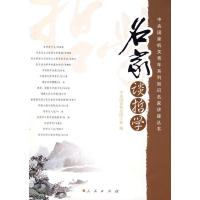 正版新书]名家谈哲学/中央国家机关青年系列知识名家讲座丛书中