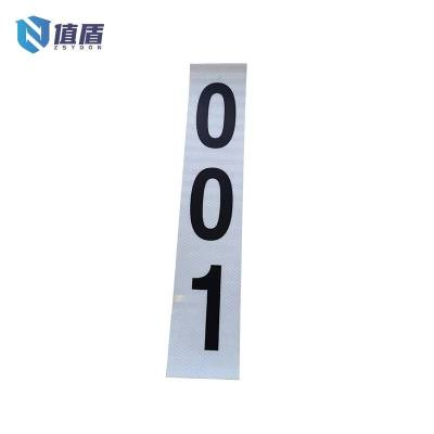 值盾 ZSYDON 标识牌 200mm*400mm/块