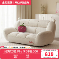 全友家私家居奶油风布艺沙发家用客厅小户型直排沙发家具