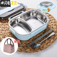 三维工匠儿童分格饭盒小学生保温餐盒防烫带盖304不锈钢分隔微波炉便当盒 小号蓝色2格+保温袋+汤碗+勺筷