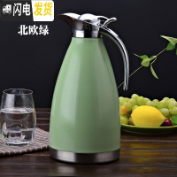 三维工匠保温壶家用暖水瓶不锈钢真空保温瓶大容量2欧式暖壶热水瓶宿舍 2北欧绿