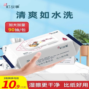 町故事湿厕巾家用加大加量龙聚鑫可以入厕降解擦屁屁湿巾1包90抽