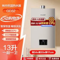 林内(Rinnai) 16升燃气热水器 RUS-13GD32恒温天然气强排家用13gd31防冻防风
