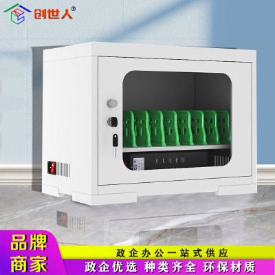 创世人 10位智能手机充电柜usb接口保管柜440*260*330mm