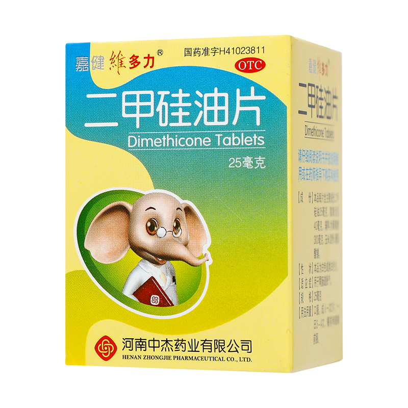 嘉健维多力二甲硅油片100片用于胃肠道胀气