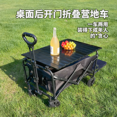 德则桌面后开门折叠营地车 DEZ-YDC06