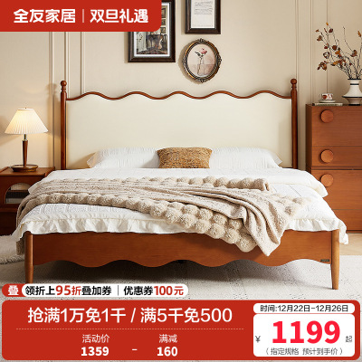 全友家居板式床中古风实木床脚1.5米家用卧室双人床头软包靠背木床