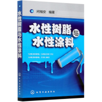 音像水树脂与水涂料编者:闫福安|责编:顾南君