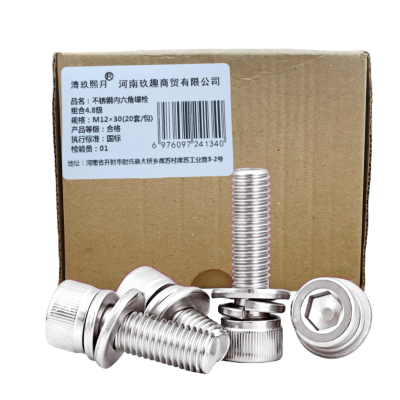 清玖熙月 不锈钢内六角螺栓组合4.8级 M12×30(20套/包) 包