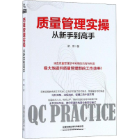 音像质量管理实操从新手高武啸