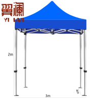 翼澜 户外遮阳棚 4m 个