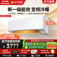 松下空调 滢风系列 大1匹 挂壁式空调挂机 新一级能效 变频冷暖 松下原装压缩机 自清洁 左右送风JM26K410Q