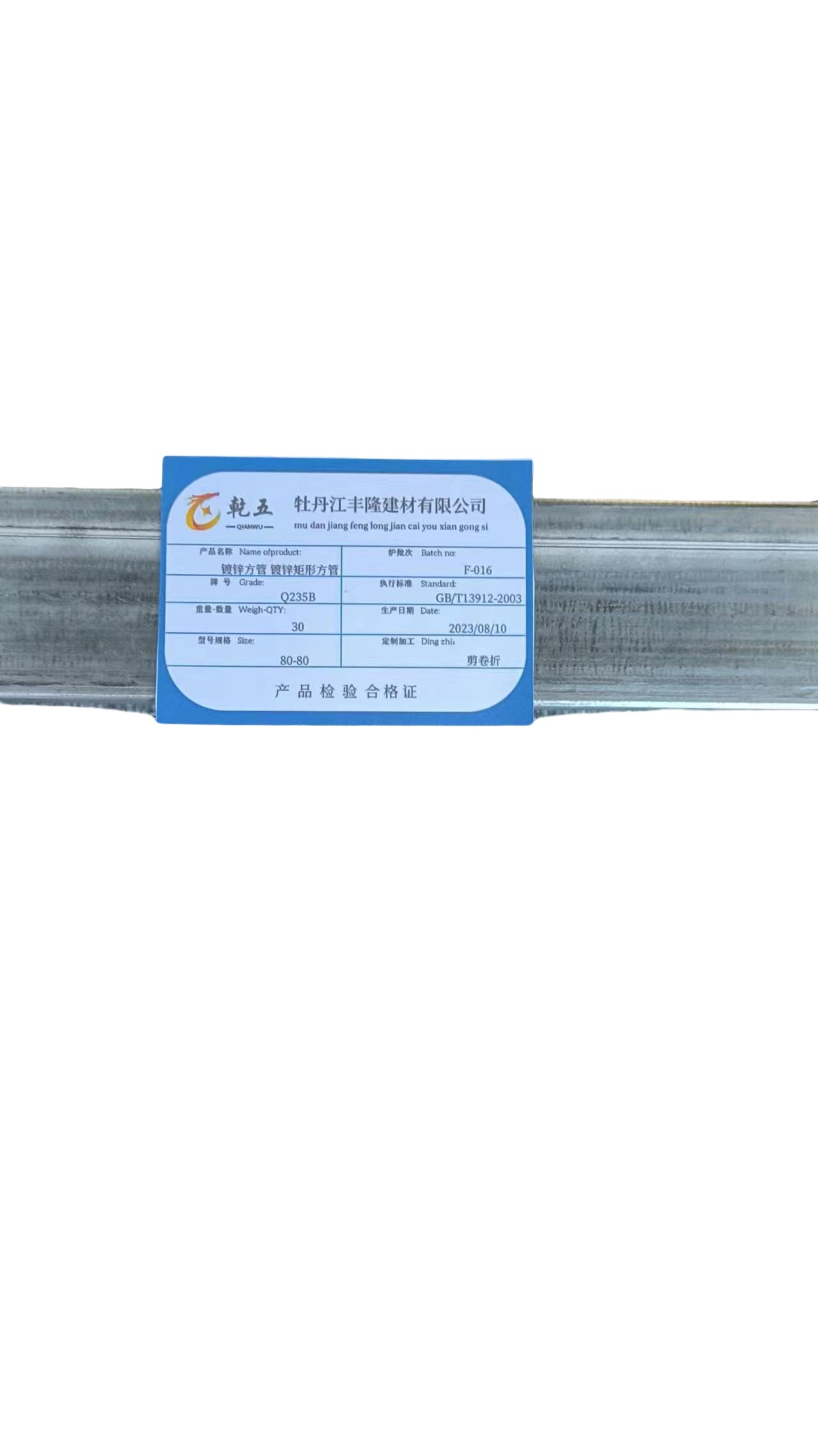 镀锌方管 镀锌矩形方管80-80KG