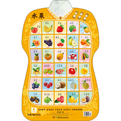[M]有声挂图 水果-9787556200405