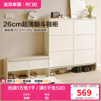 全友家居鞋柜家用门口进门一体靠墙入户玄关多层翻斗式收纳柜子