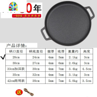 铸铁烙饼锅煎饼锅生煎包加厚双耳手抓饼平底锅无涂层电磁炉灶 FENGHOU 33加深单锅玻璃盖送防烫麻绳