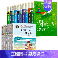 [全套16册]获奖作家书系+冰心奖作家系列 [正版]儿童文学获奖作家经典书系全套10册小学生三四年级阅读课外书必读34年