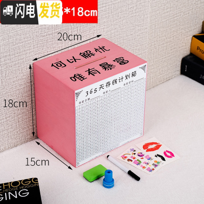 三维工匠存钱罐不可取创意储蓄箱大人用大容量网红家用365天储钱只进不出 大号-粉色[何以解忧]实木储蓄罐