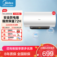 美的(Midea)热水器家用2200W速热低耗节能72小时保温 长效免换镁棒 50升储水式电热水器F5022-M3(H)