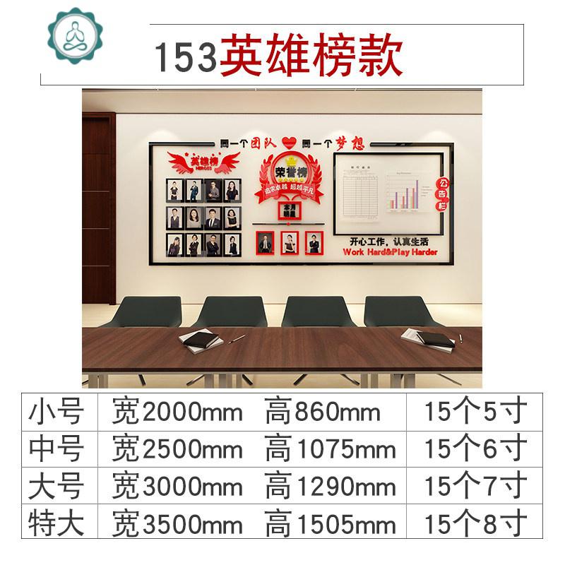 荣誉墙展示墙英雄光荣业绩榜员工风采文化墙贴企业公司照片墙 封后