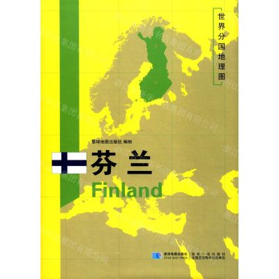 [N]芬兰/世界分国地理图-9787547125267