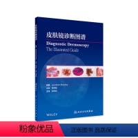 [正版]皮肤镜诊断图谱黑素瘤 病 临床诊疗入门组织病理医学精要与图解色斑和治疗hpv实用学 医用visa检测仪下科医学