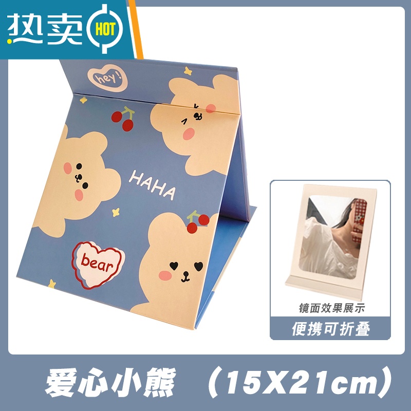 敬平ins风家用化妆镜学生少女心便携桌面折叠镜子高清梳妆镜女 爱心小熊 [破损包赔]便携式用镜