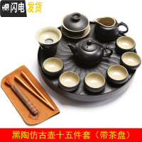 三维工匠 禅风黑陶瓷功夫茶具套装整套黑釉侧把壶茶杯盖碗瓷器茶盘 仿古壶15件套(带茶盘)